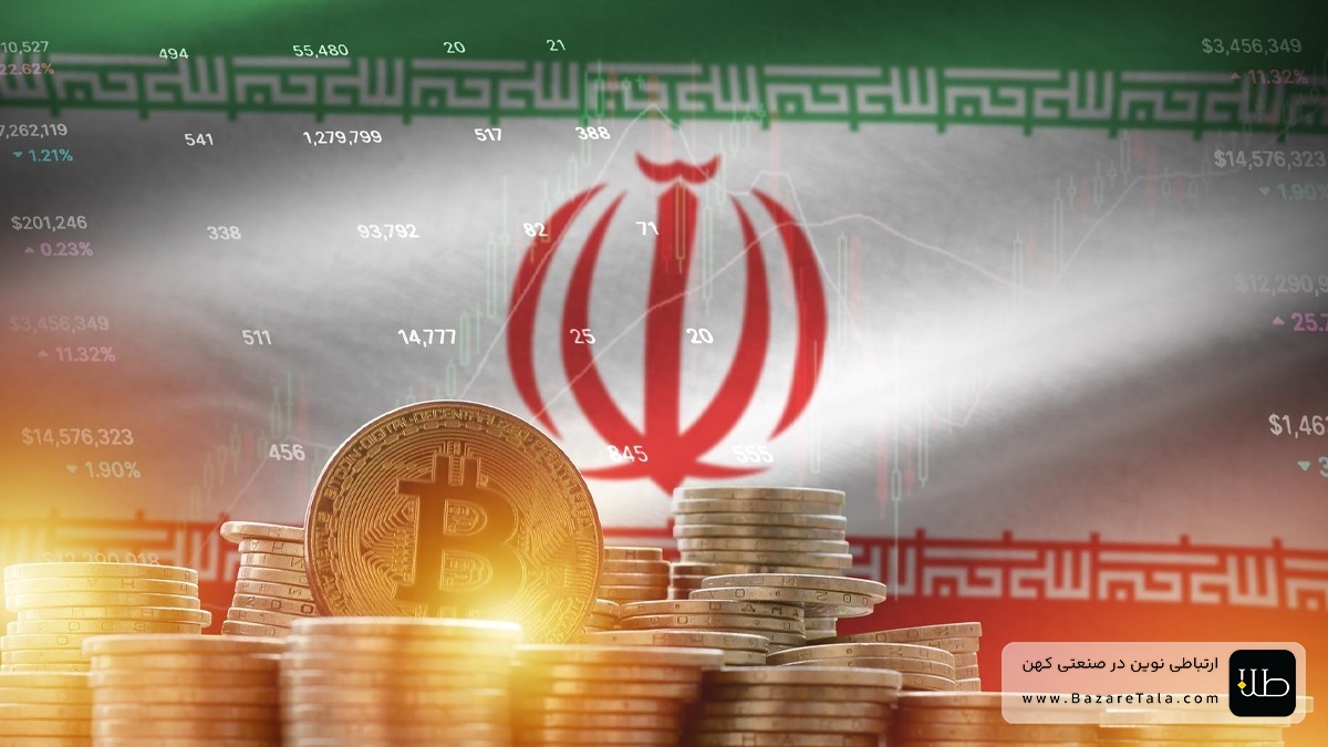 تحلیل وضعیت رمزارزها در ایران